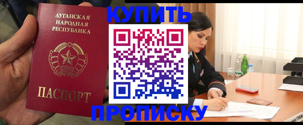 временная регистрация недорого в Лагани