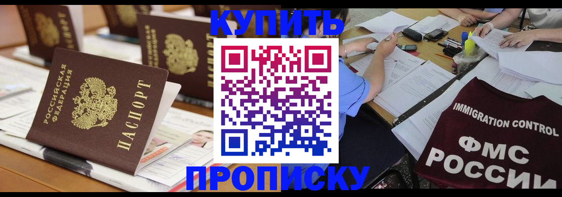 временная регистрация поиск в Лагани