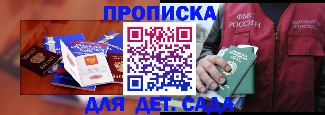 временная регистрация в квартире в Лагани