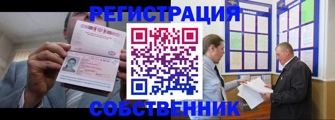 прописка законно в Лагани