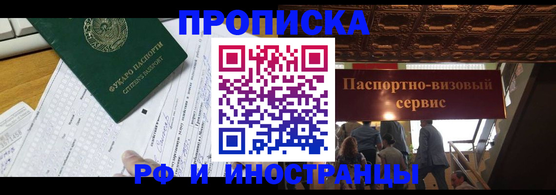 временная регистрация собственник в Лагани