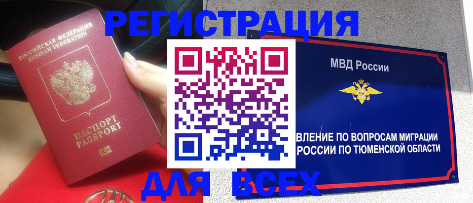 прописка для школы в Лагани