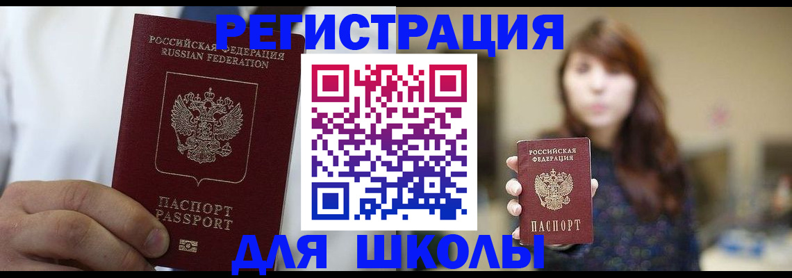 прописка в квартире в Лагани