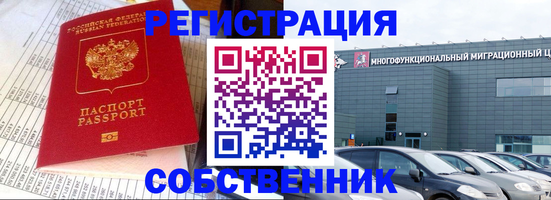 временная регистрация в Лагани