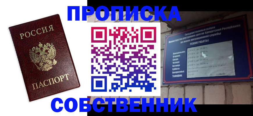 временная регистрация поиск в Лагани