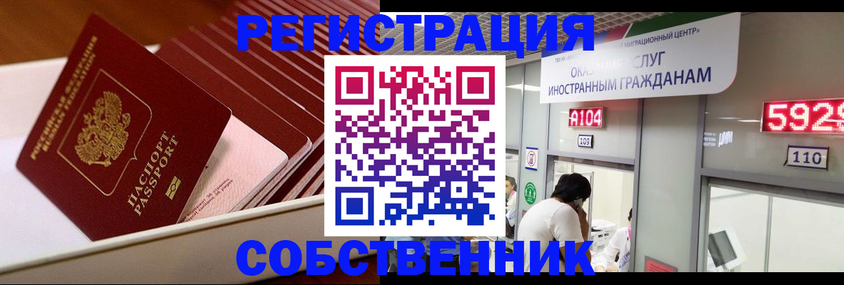 временная регистрация недорого в Лагани
